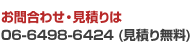 ⍇킹Eς06-6498-6424(ς薳)